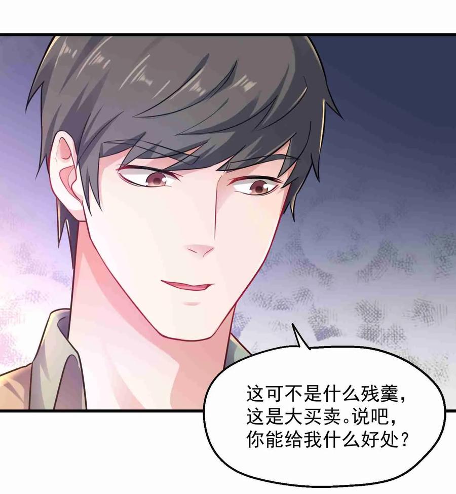 Yuanlong Ch.67 p16