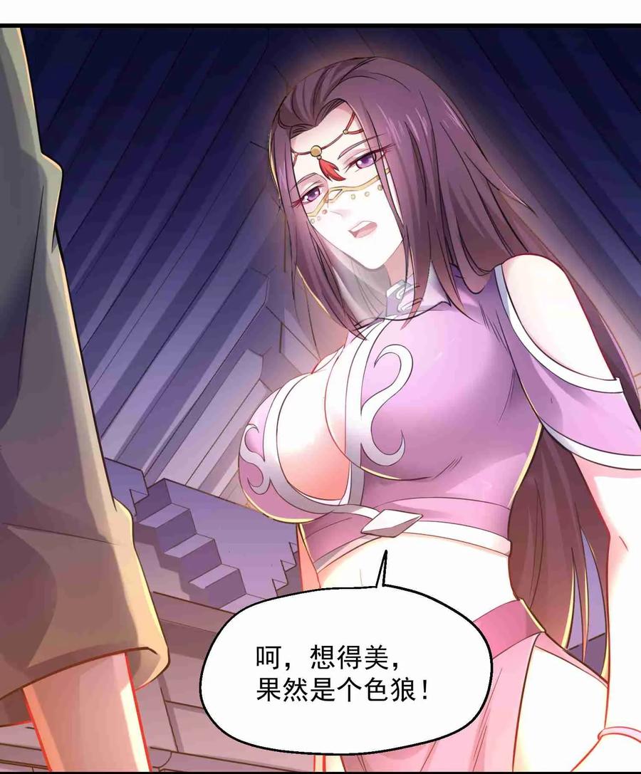 Yuanlong Ch.67 p18