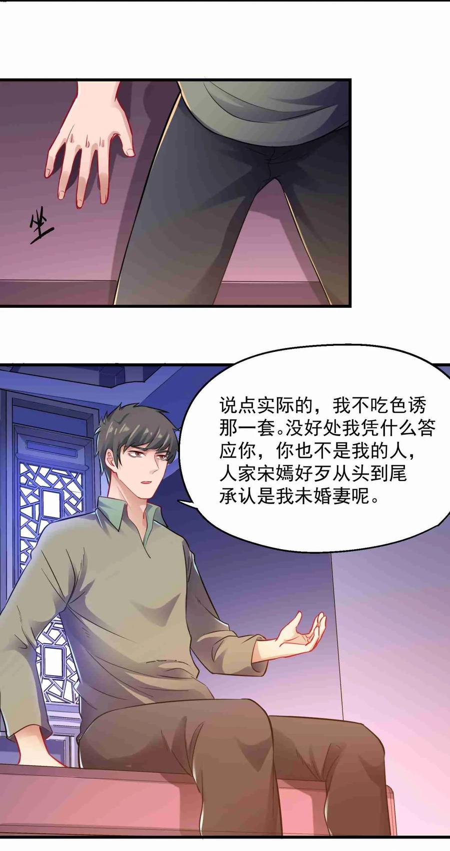 Yuanlong Ch.67 p19