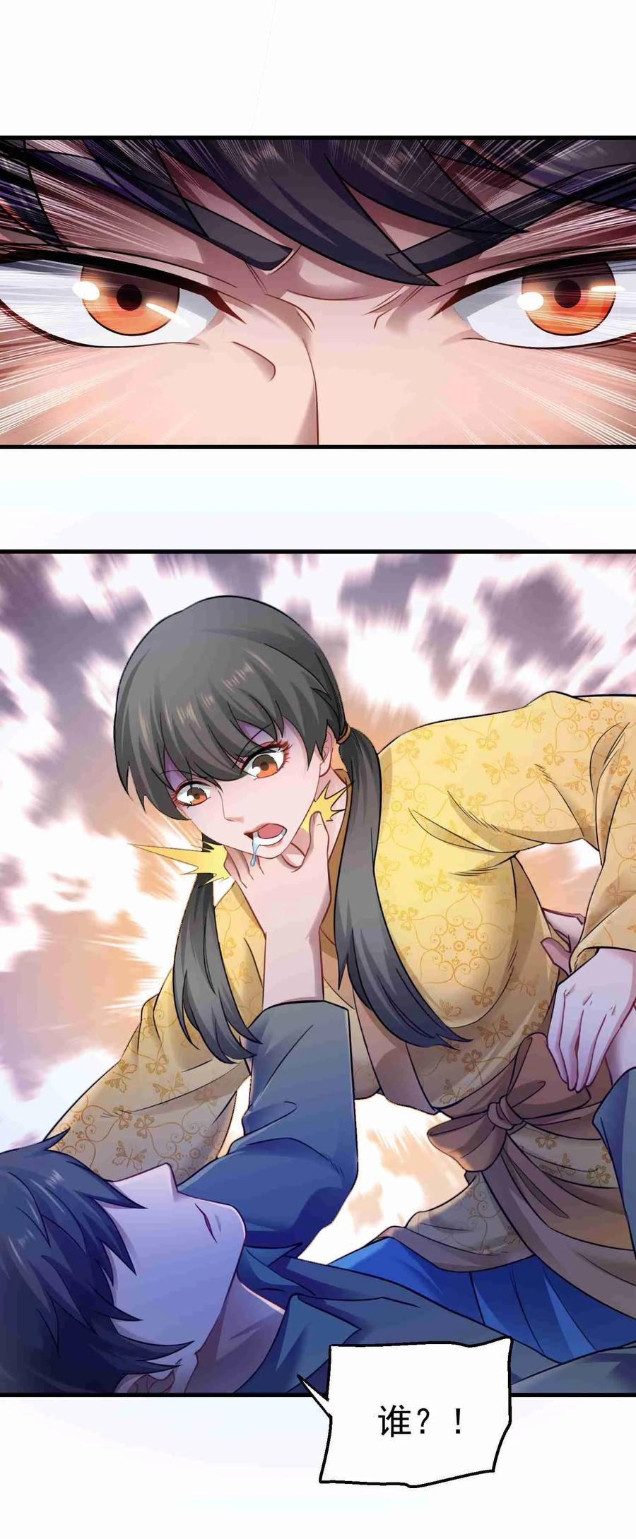 Yuanlong Ch.67 p2