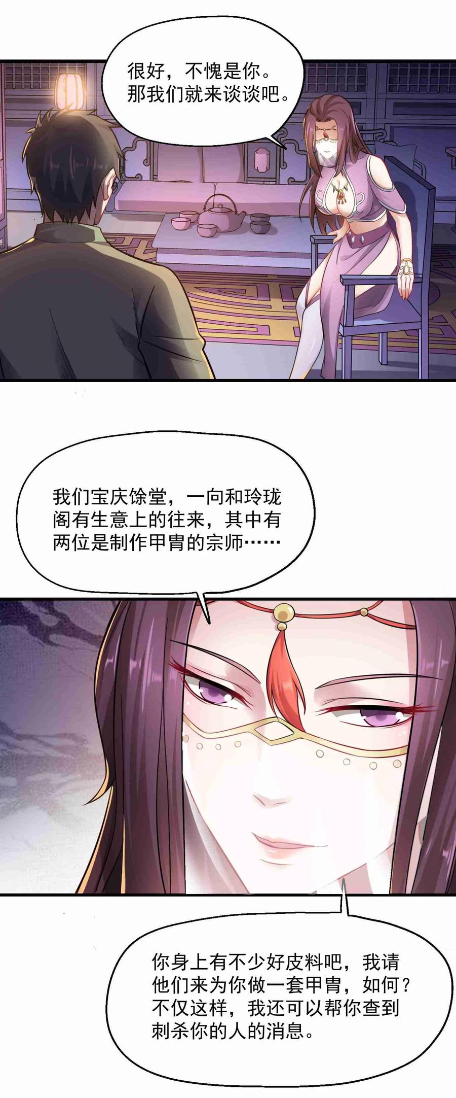 Yuanlong Ch.67 p20