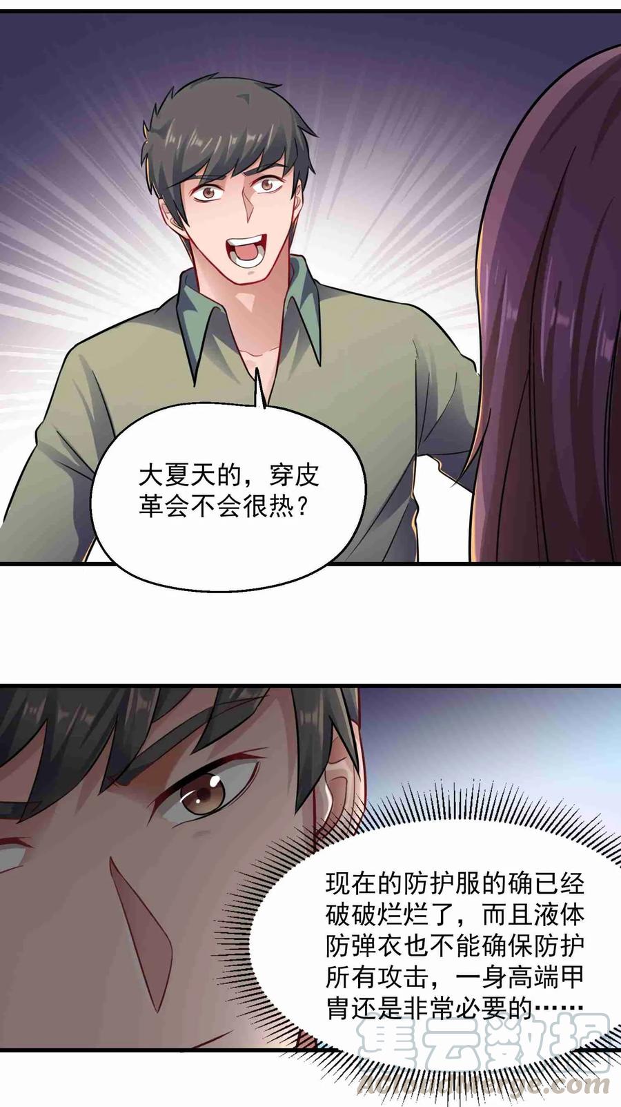 Yuanlong Ch.67 p21
