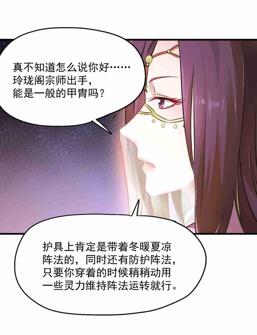 Yuanlong Ch.67 p22