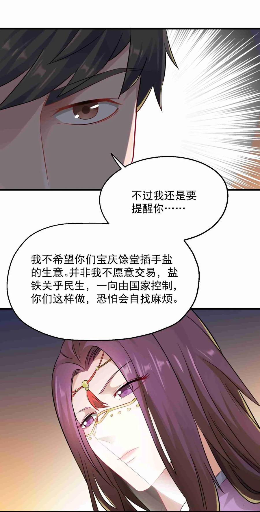 Yuanlong Ch.67 p24