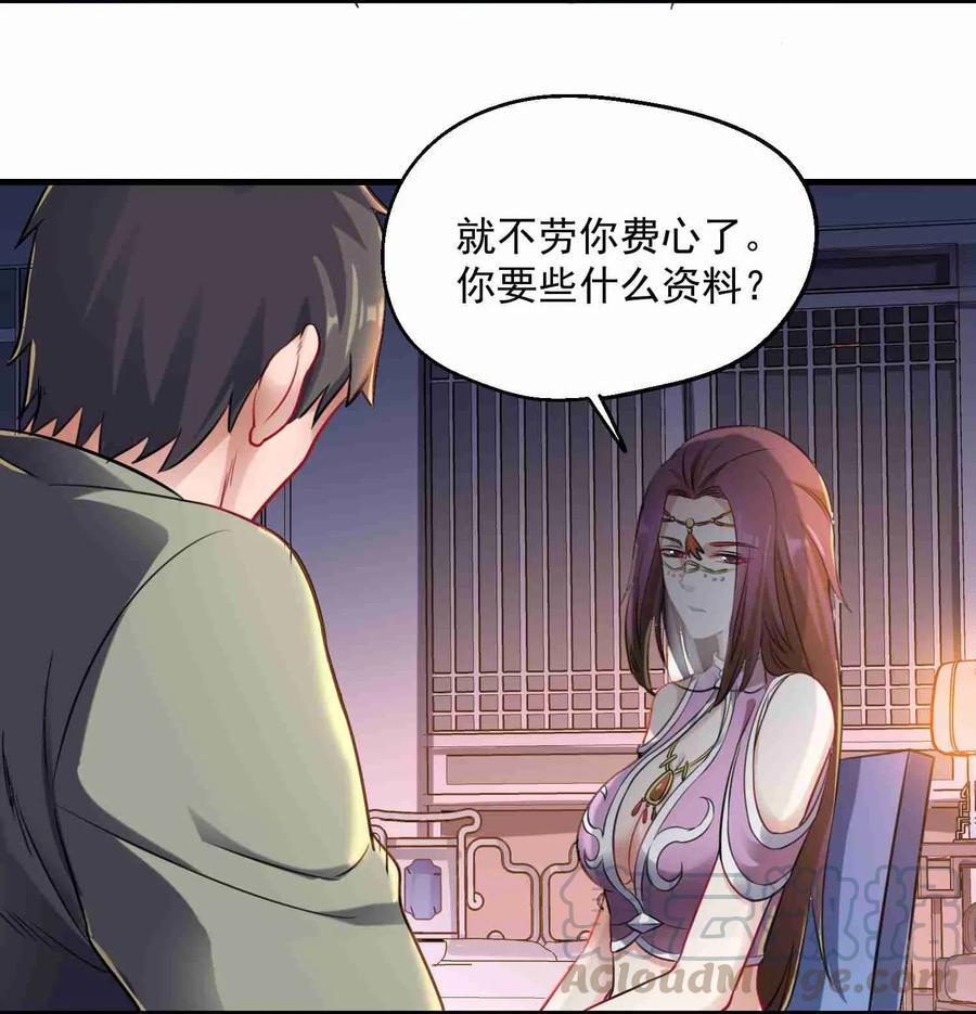 Yuanlong Ch.67 p25