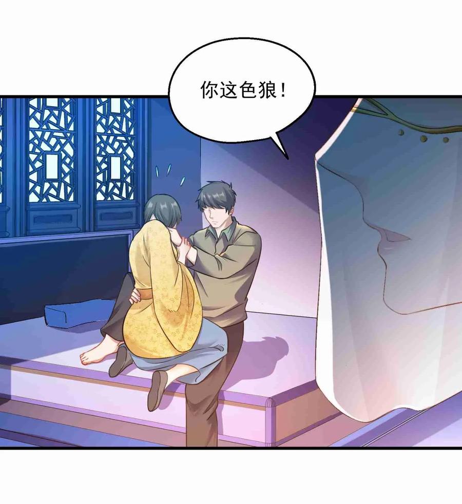 Yuanlong Ch.67 p3