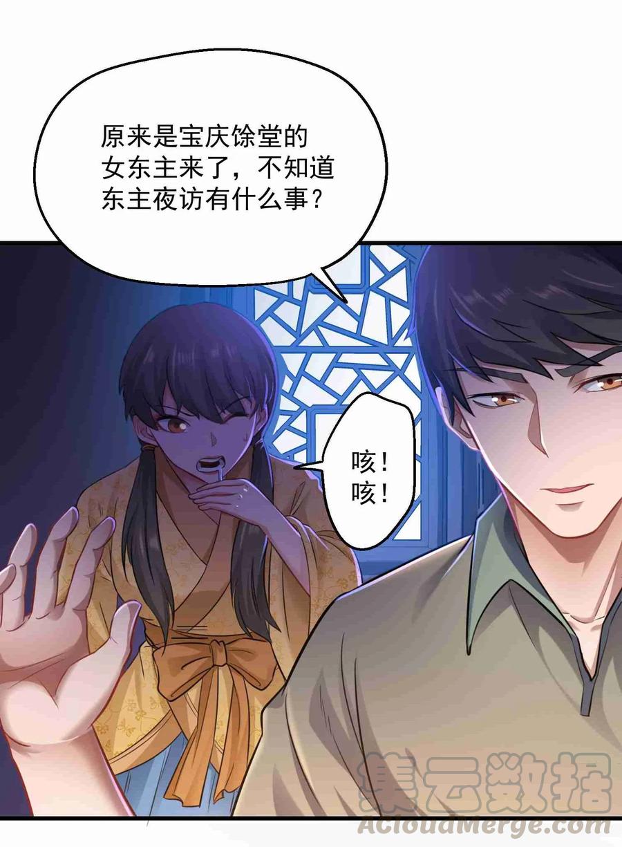Yuanlong Ch.67 p5