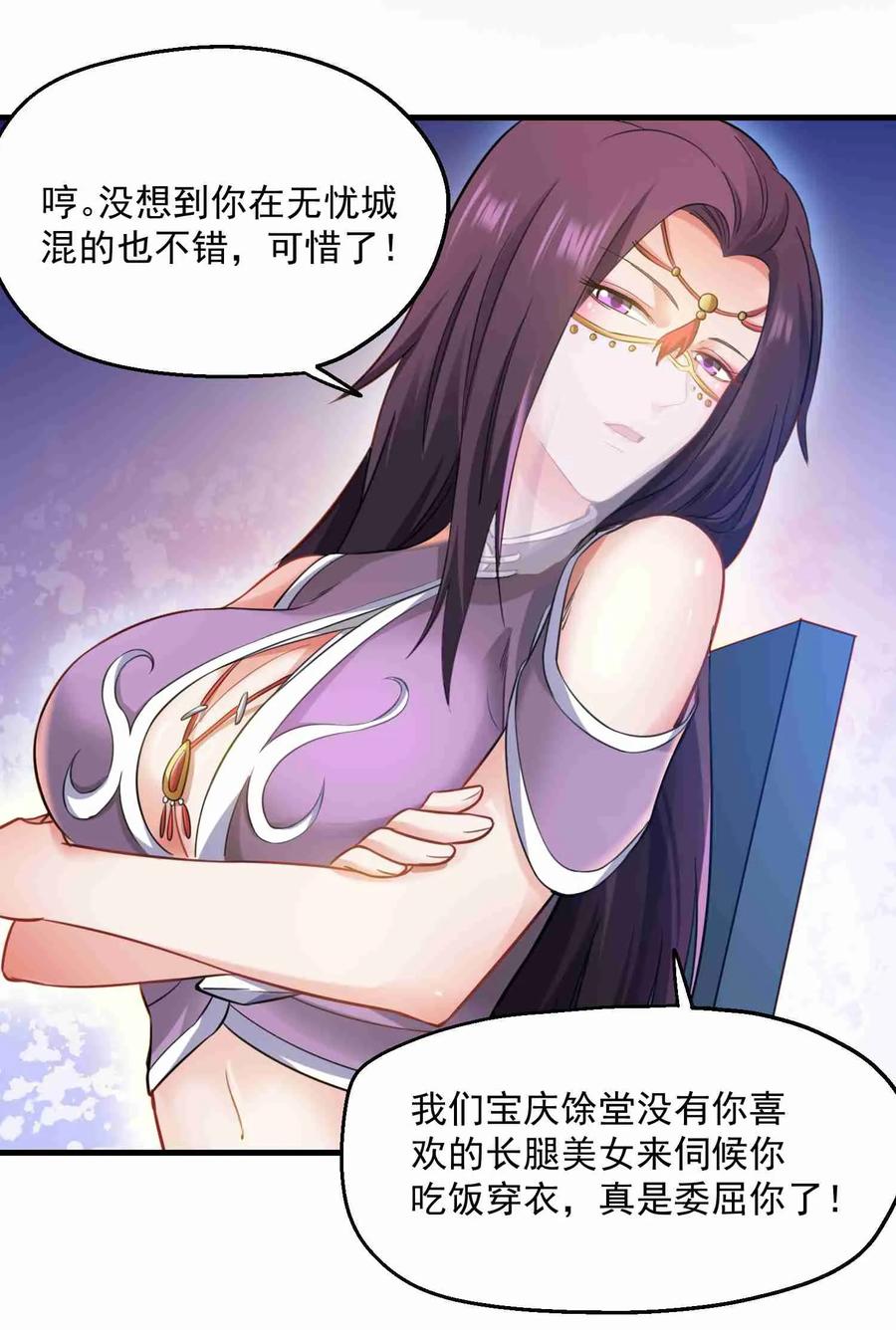 Yuanlong Ch.67 p6