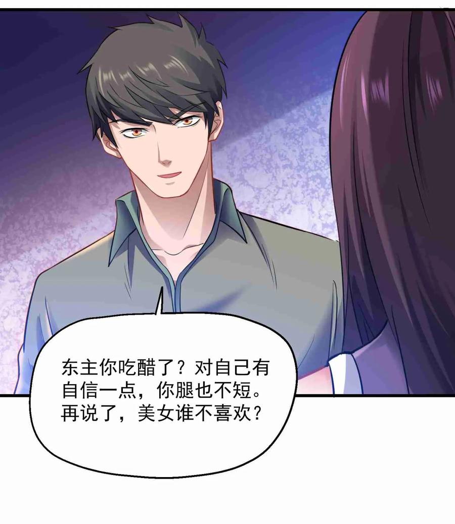 Yuanlong Ch.67 p7