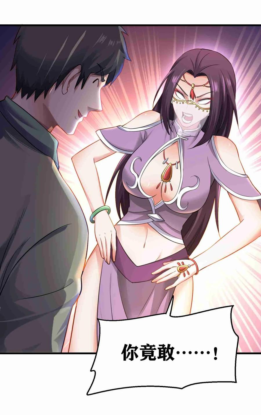 Yuanlong Ch.67 p8