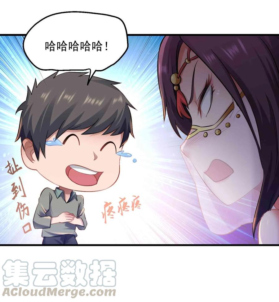 Yuanlong Ch.67 p9