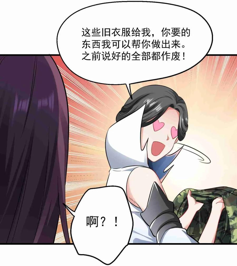 Yuanlong Ch.68 p10