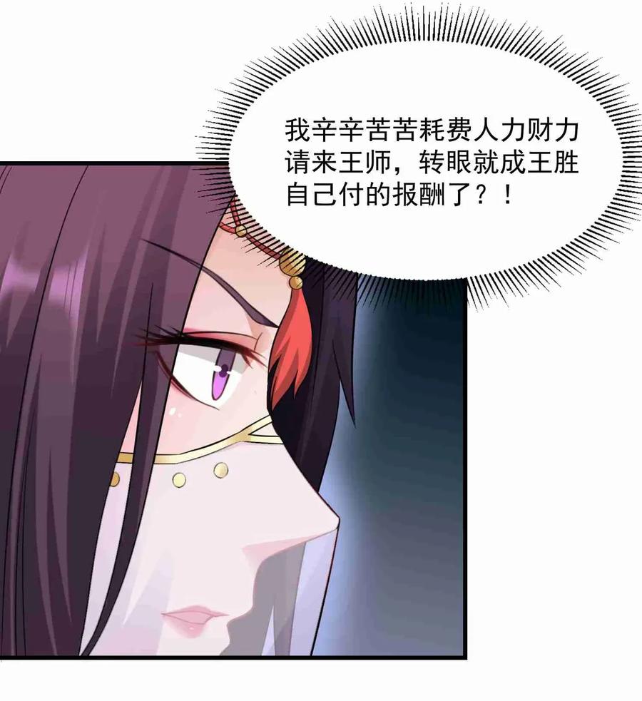 Yuanlong Ch.68 p11
