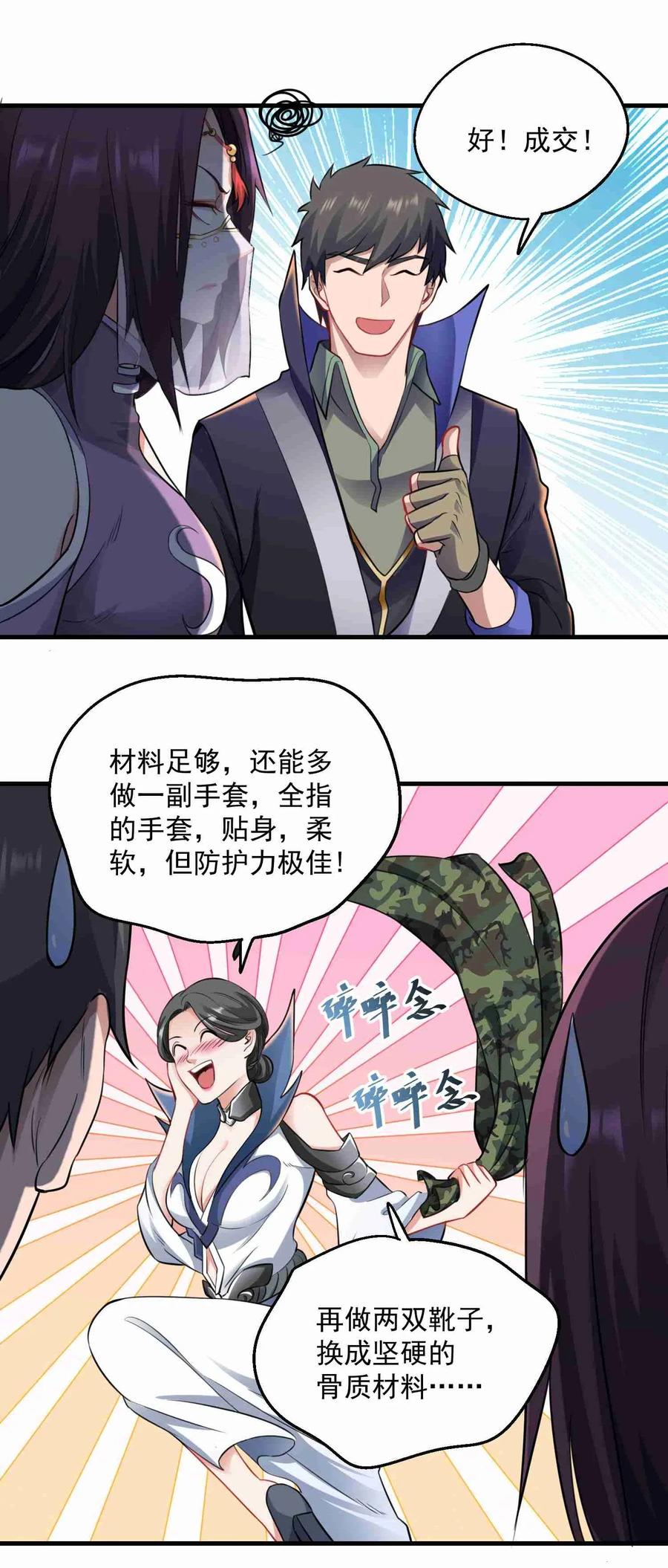 Yuanlong Ch.68 p12