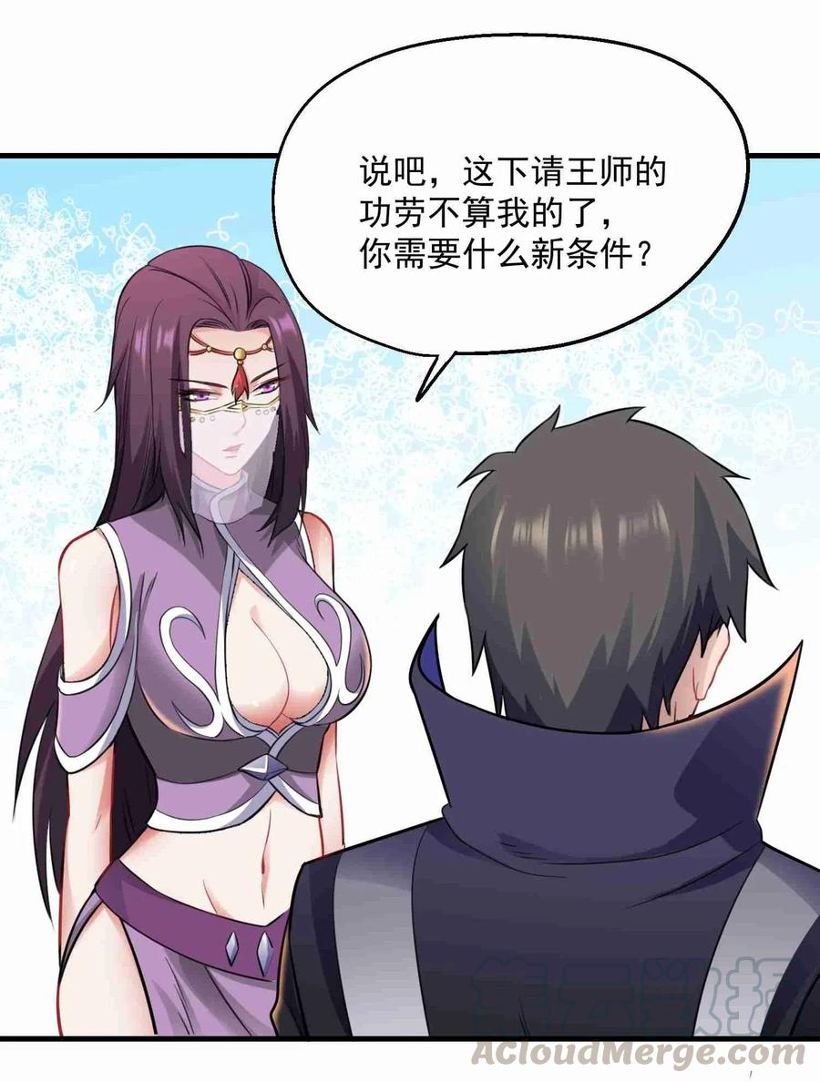 Yuanlong Ch.68 p13