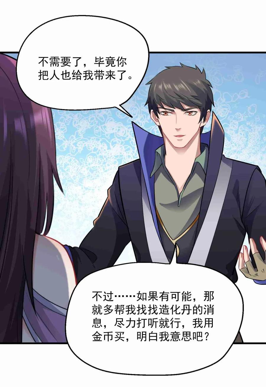 Yuanlong Ch.68 p14