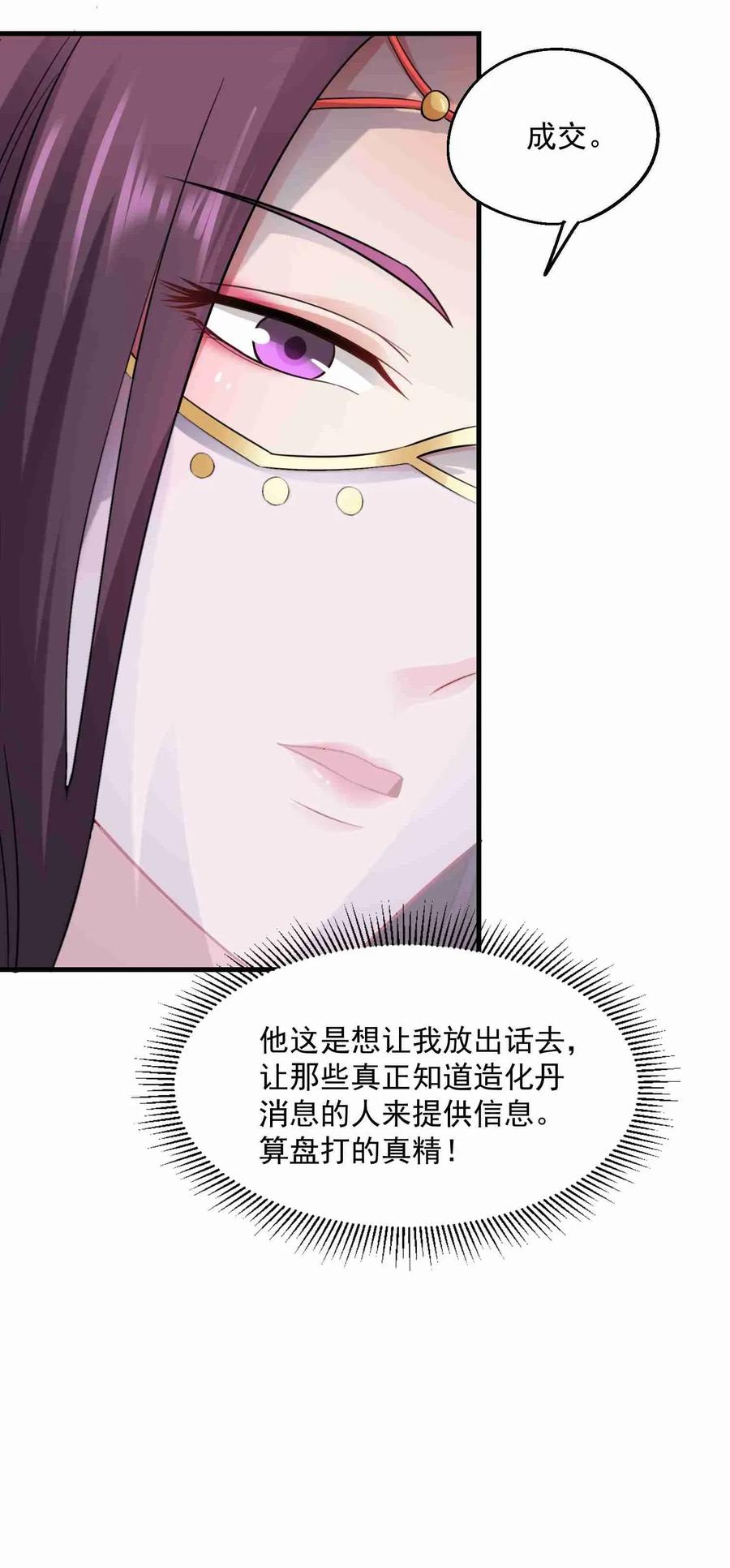 Yuanlong Ch.68 p15
