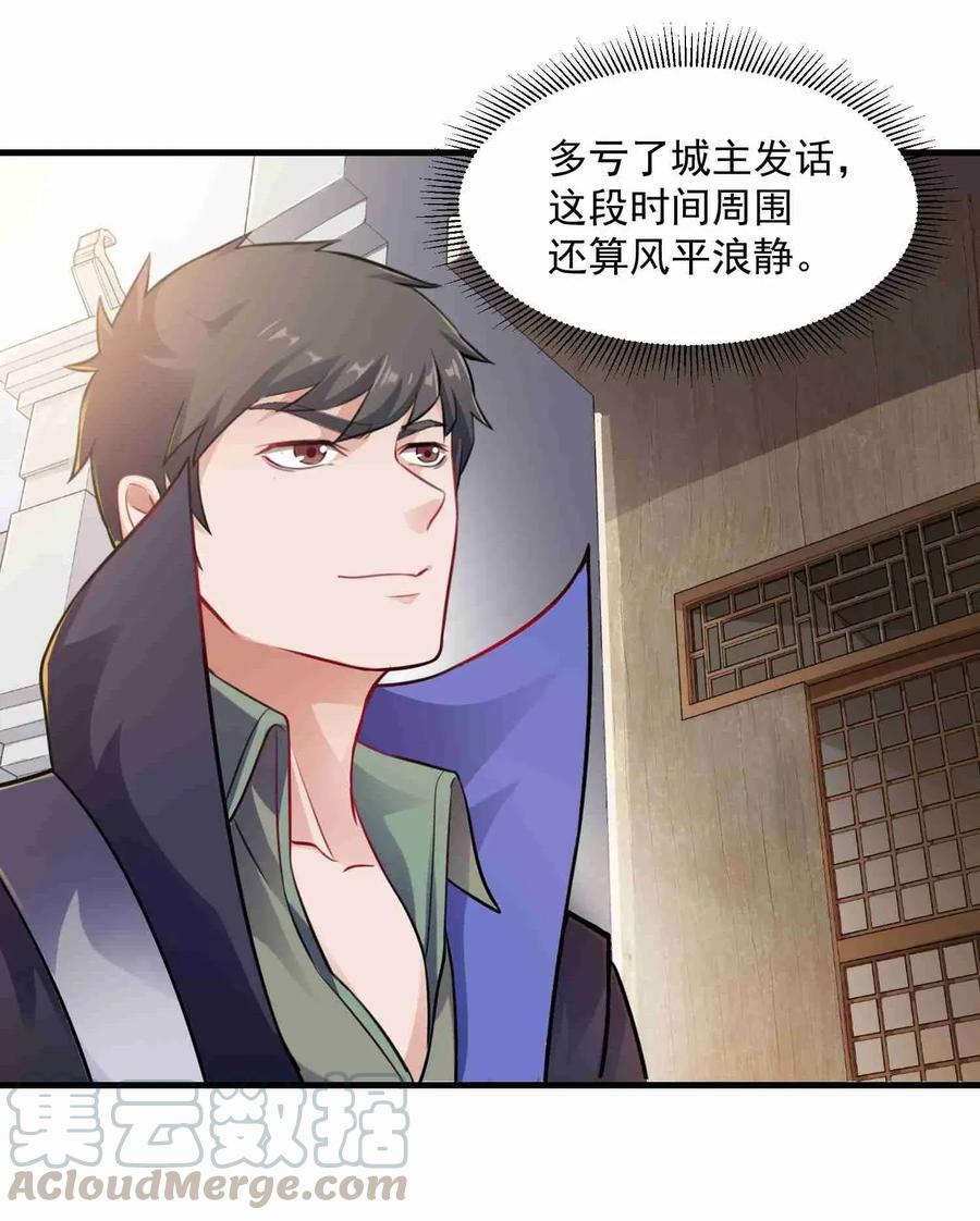 Yuanlong Ch.68 p17