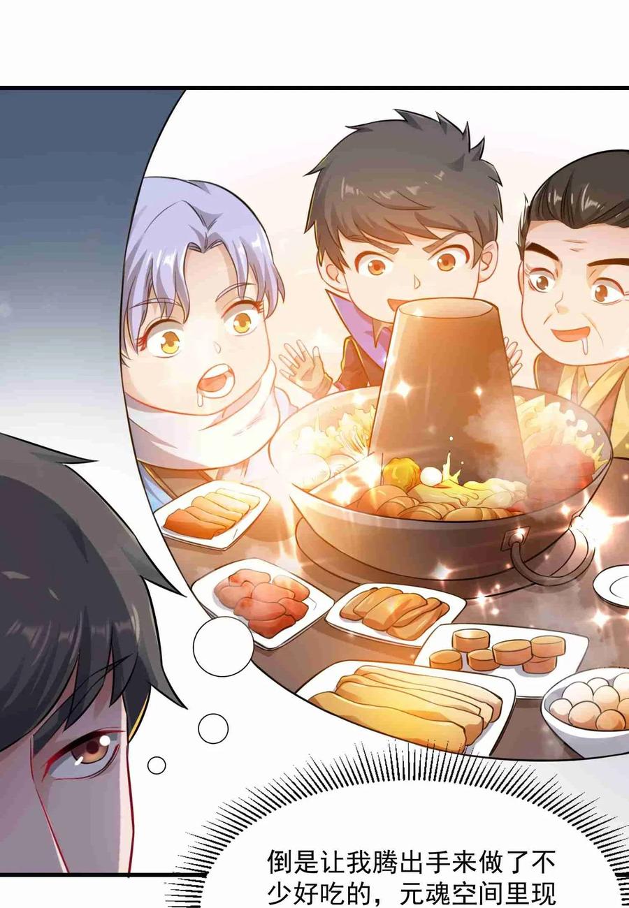 Yuanlong Ch.68 p18