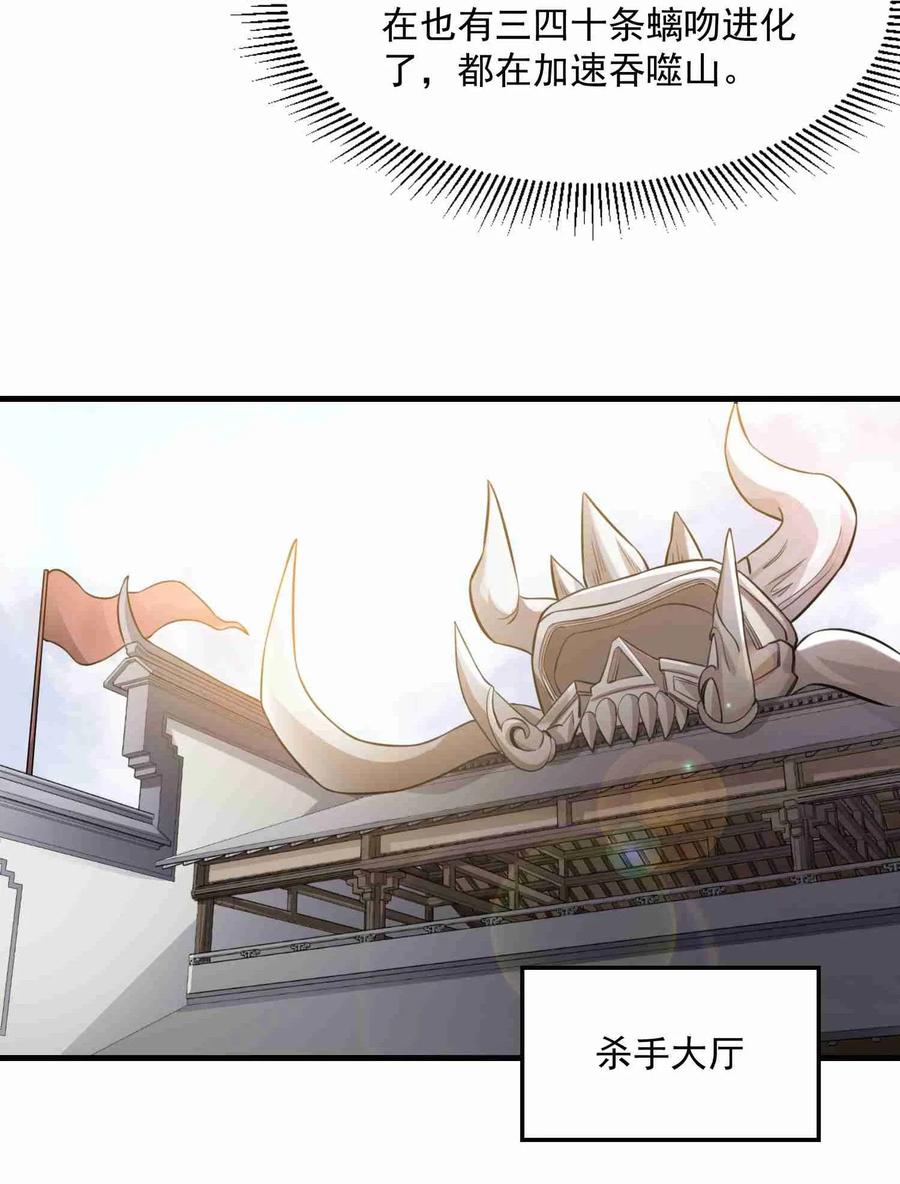 Yuanlong Ch.68 p19