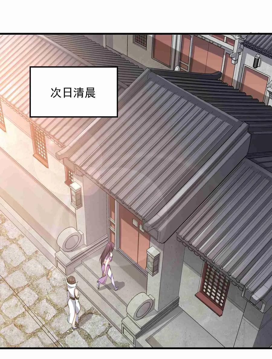 Yuanlong Ch.68 p2