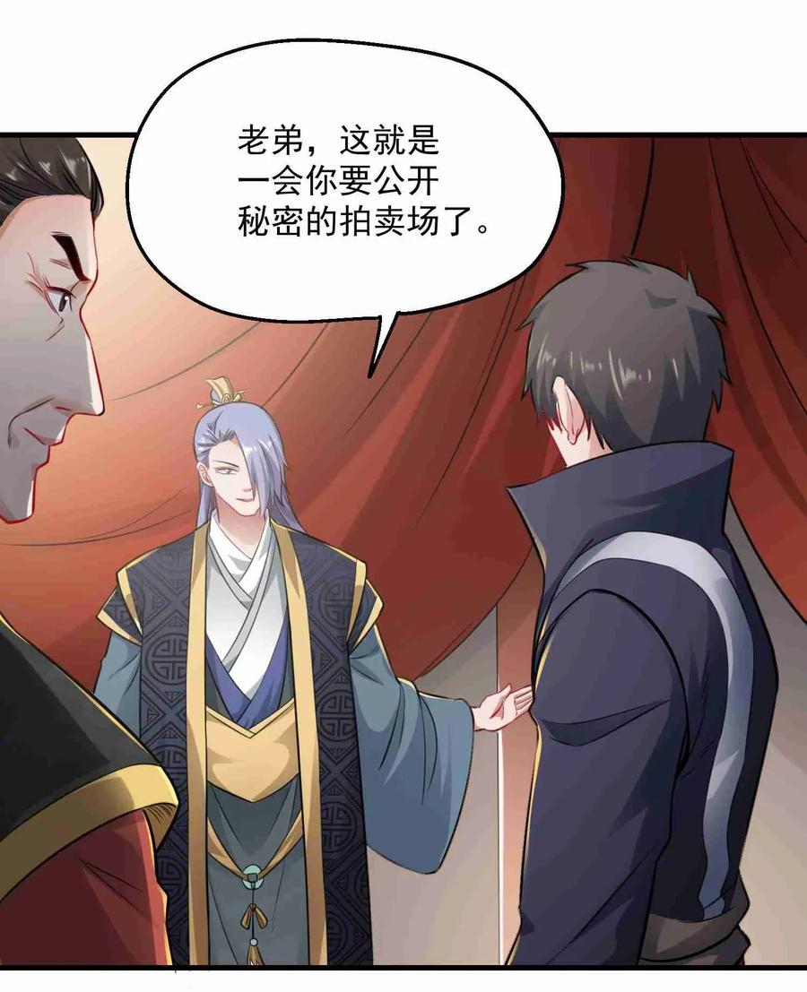 Yuanlong Ch.68 p20