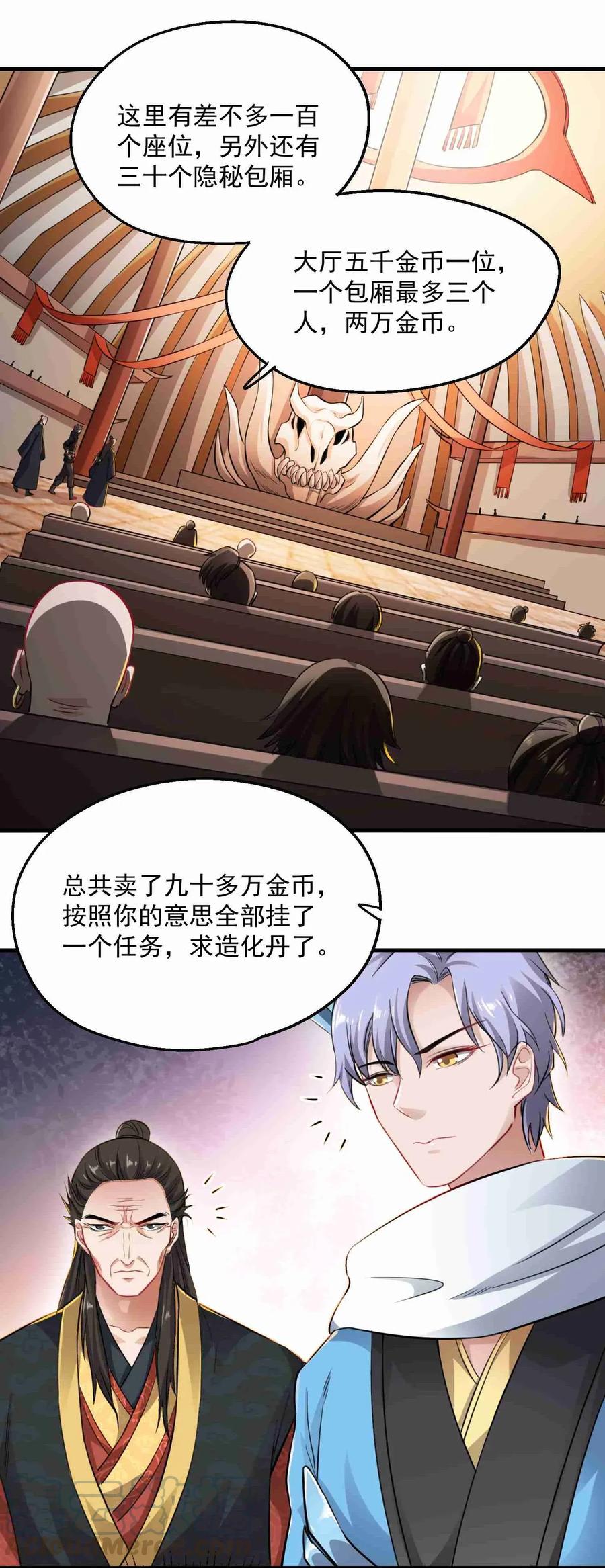Yuanlong Ch.68 p21
