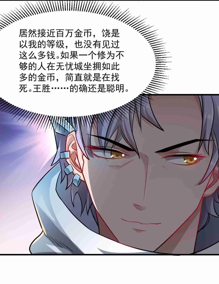 Yuanlong Ch.68 p22