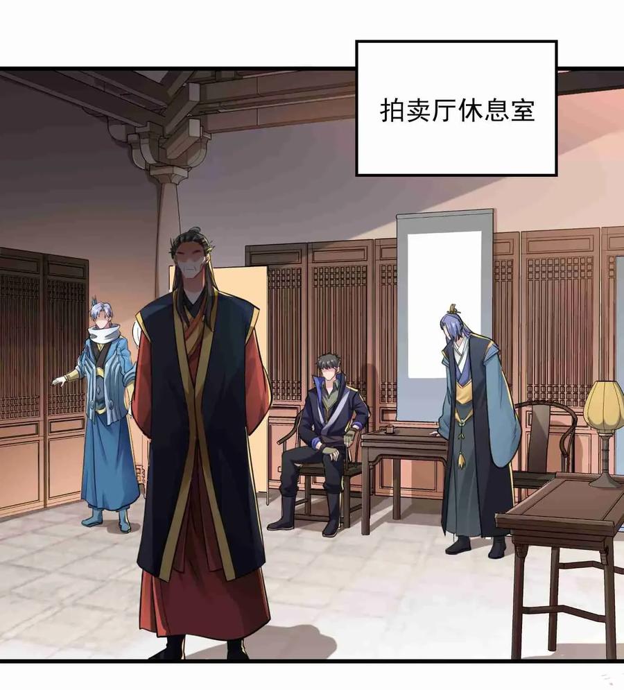 Yuanlong Ch.68 p23