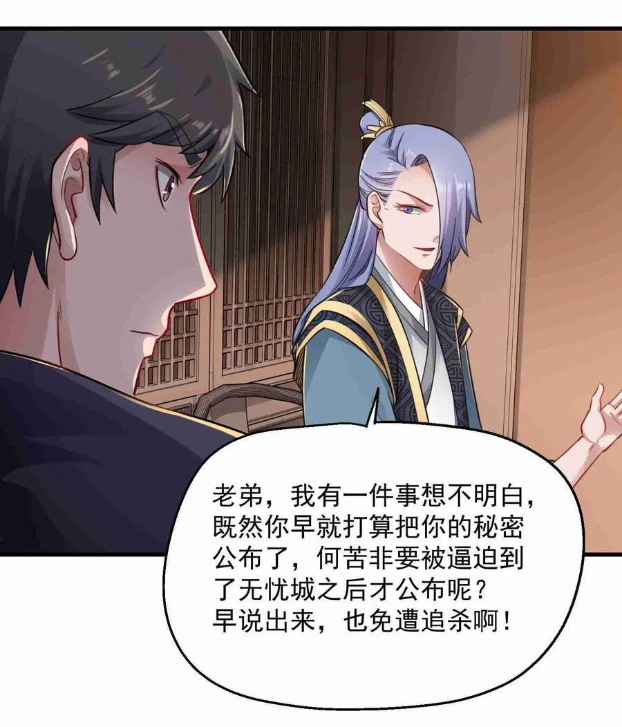 Yuanlong Ch.68 p24