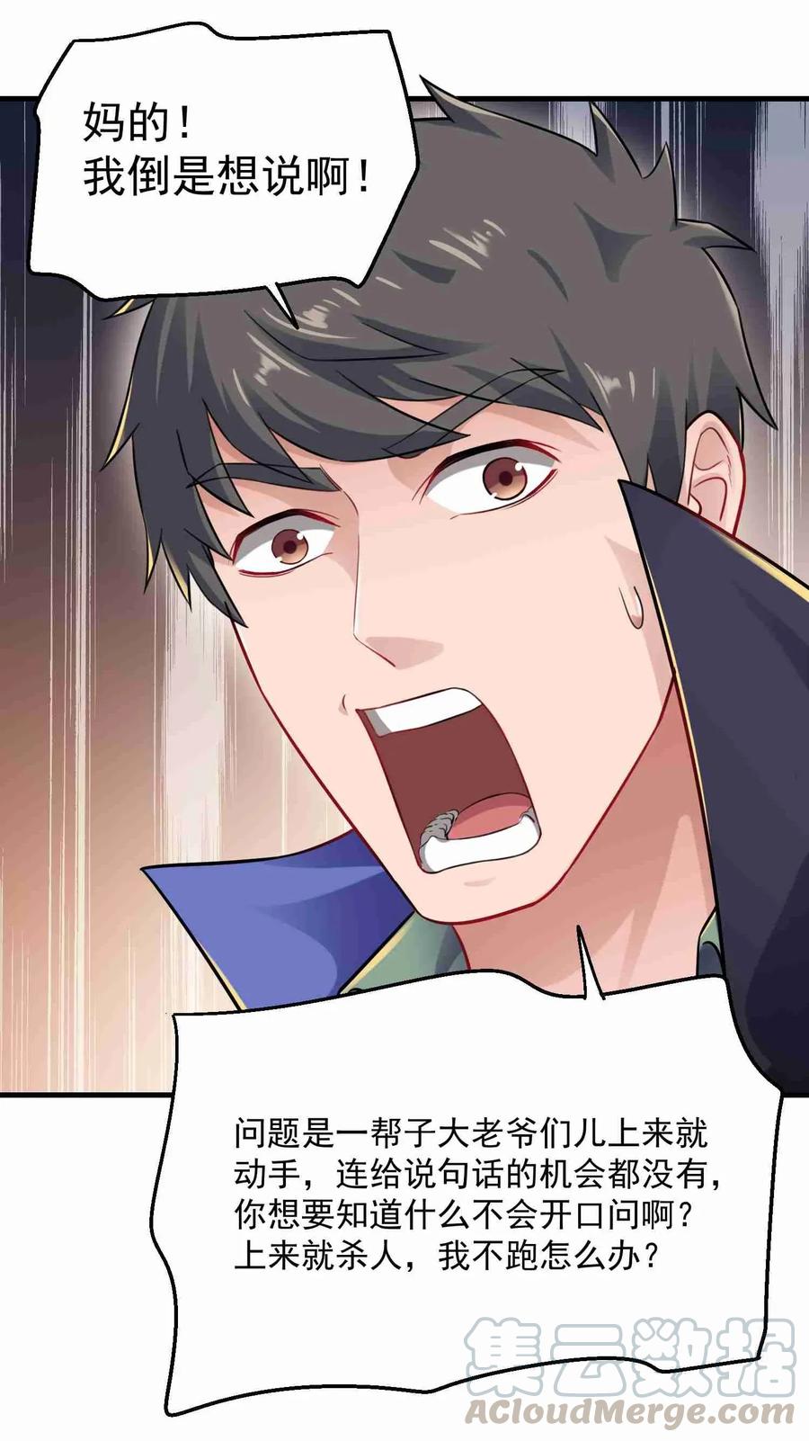 Yuanlong Ch.68 p25