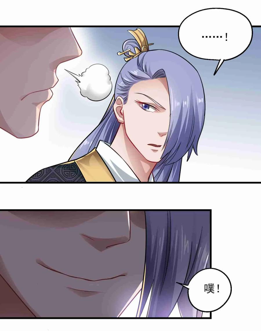 Yuanlong Ch.68 p26
