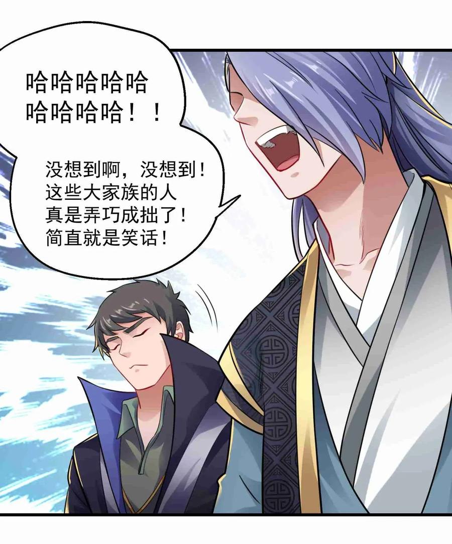 Yuanlong Ch.68 p27