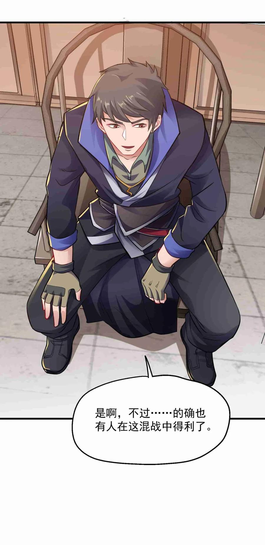 Yuanlong Ch.68 p28
