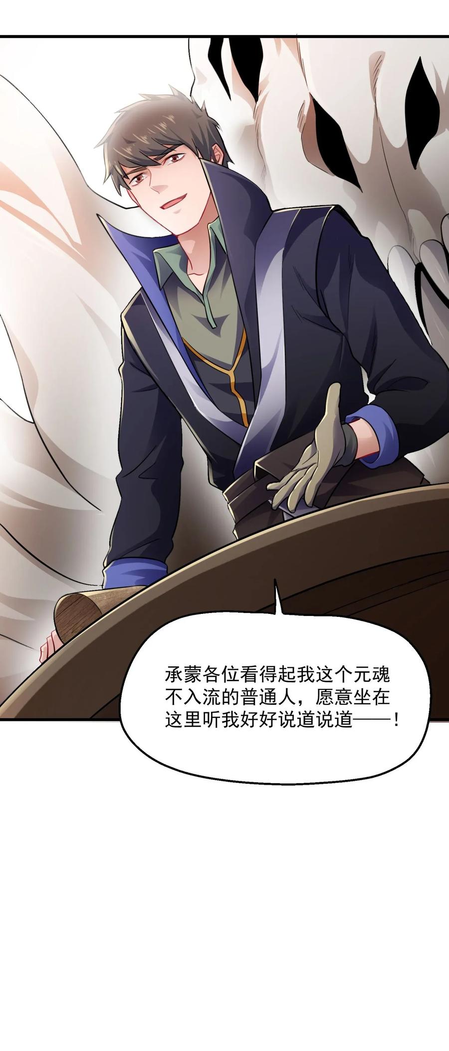 Yuanlong Ch.68 p32