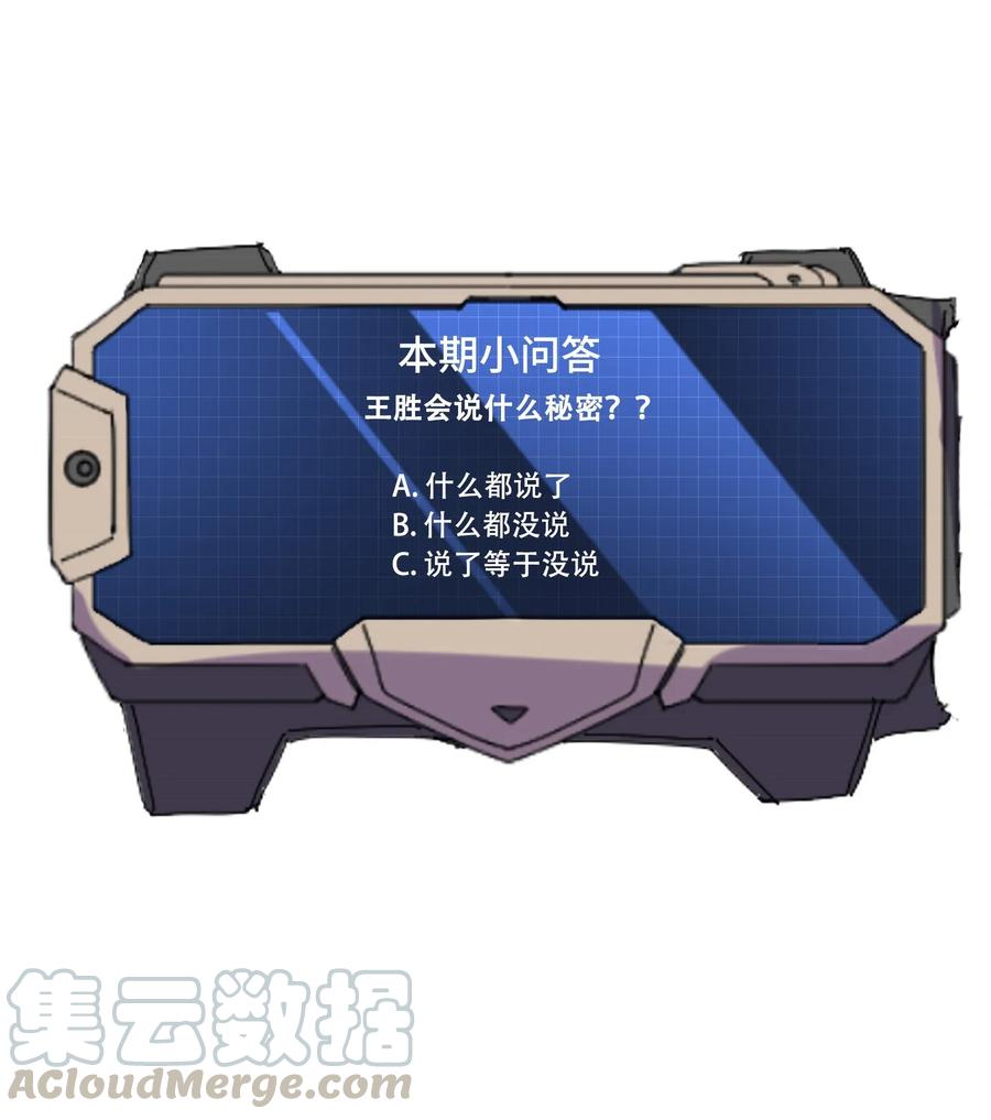 Yuanlong Ch.68 p33