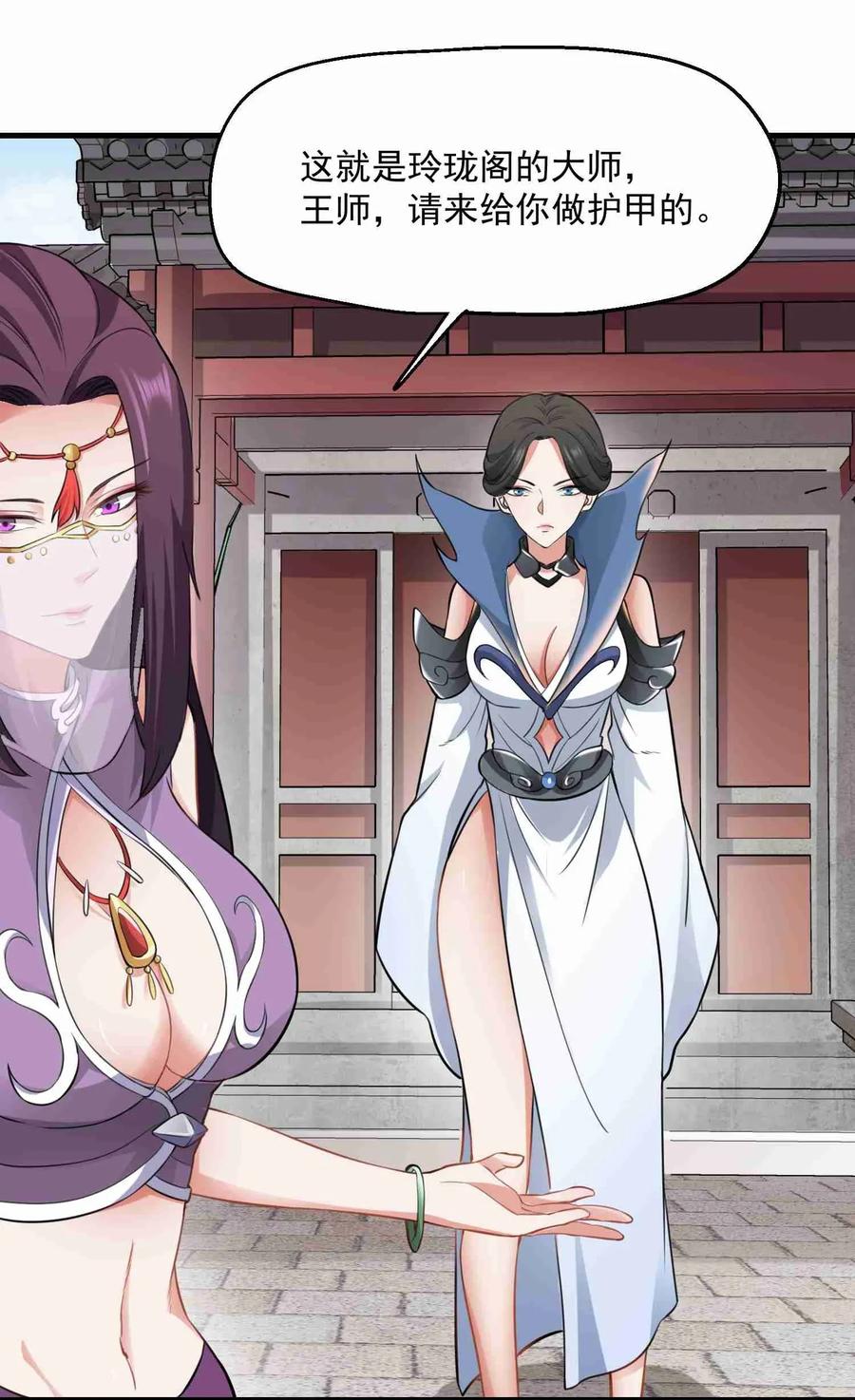 Yuanlong Ch.68 p4