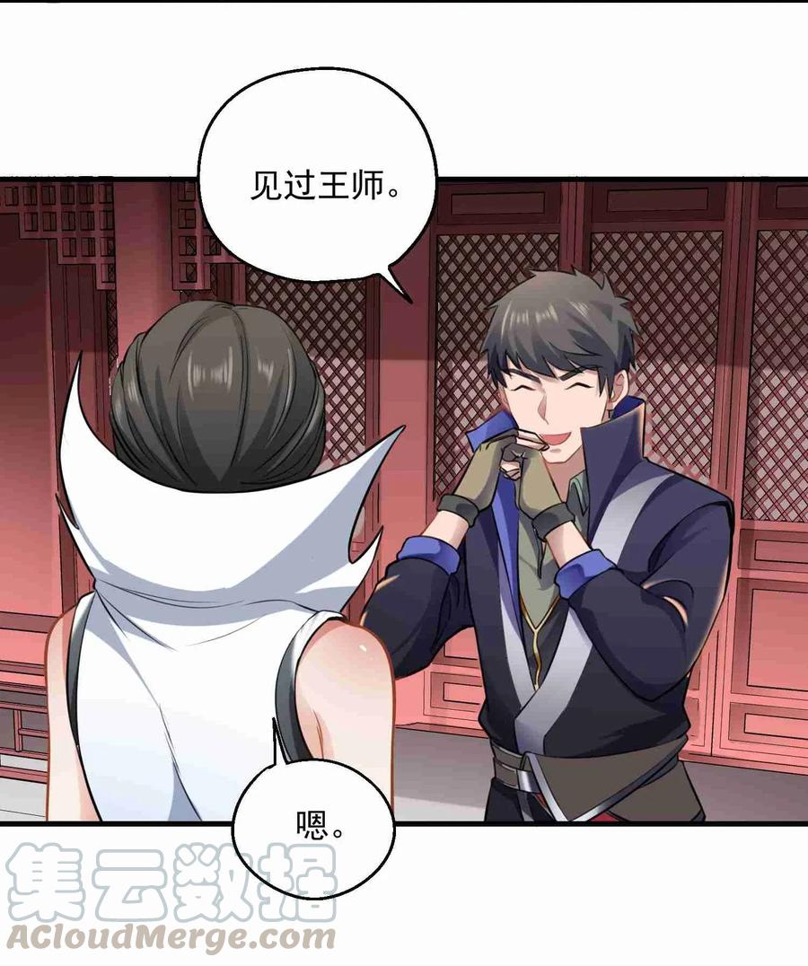 Yuanlong Ch.68 p5