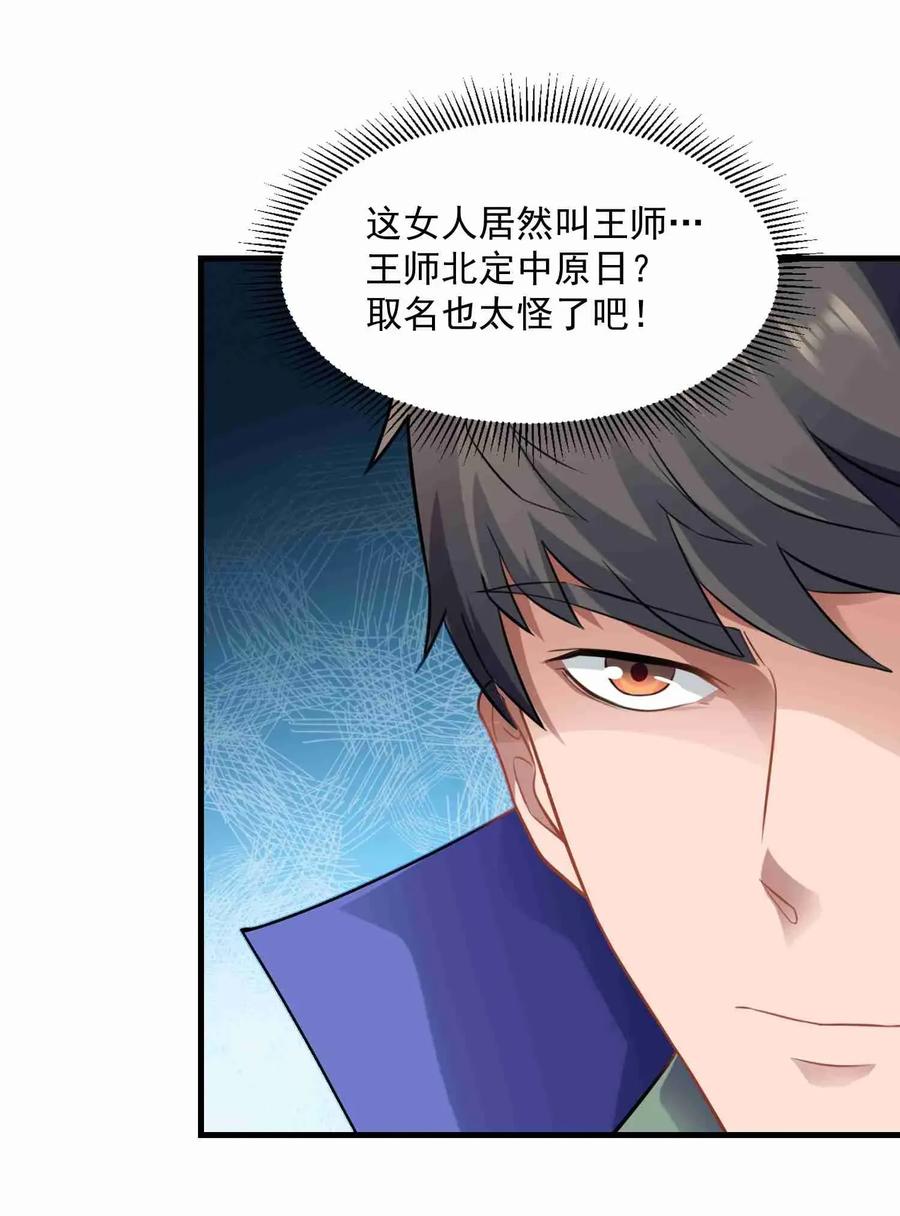 Yuanlong Ch.68 p6