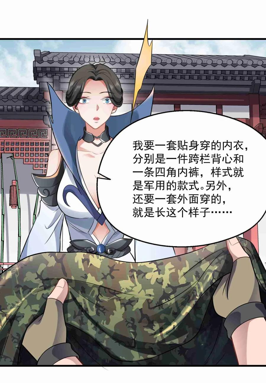 Yuanlong Ch.68 p7