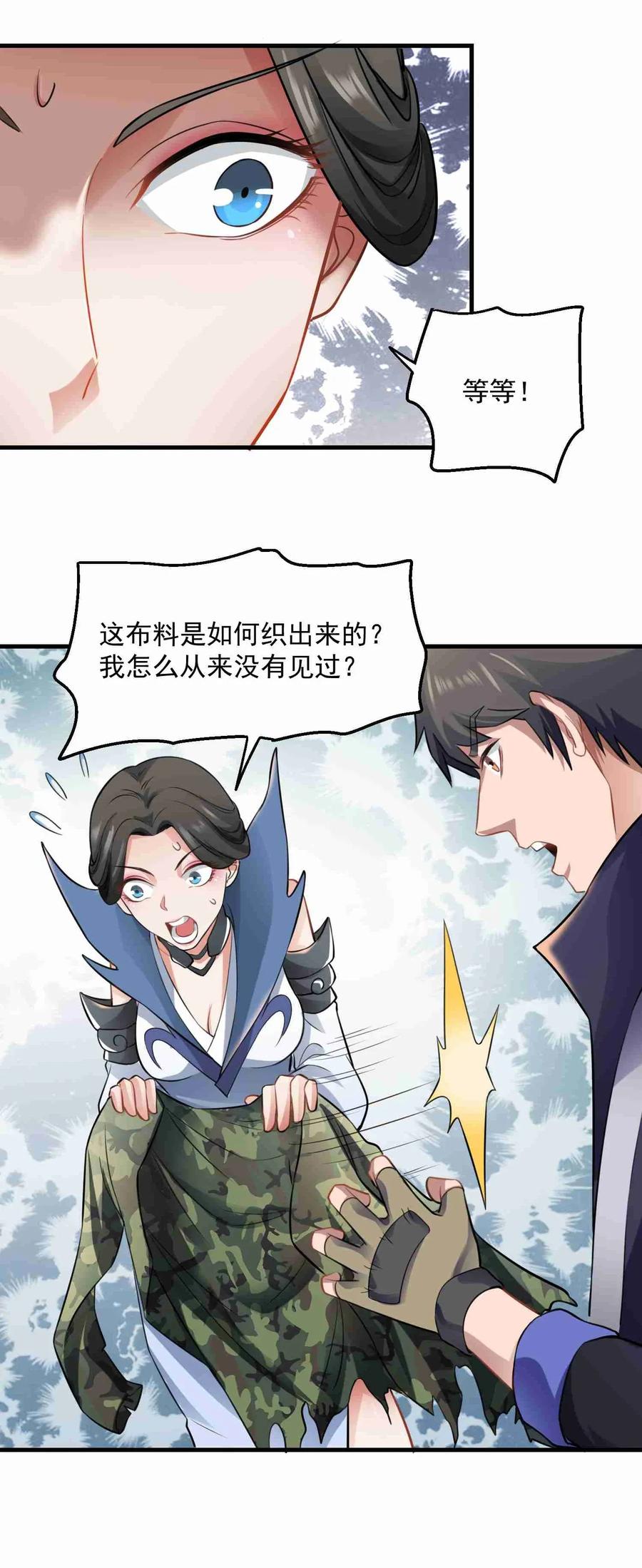 Yuanlong Ch.68 p8