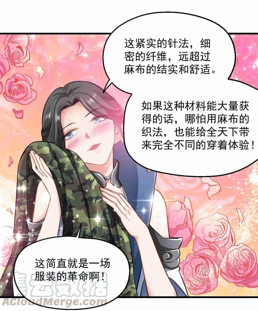 Yuanlong Ch.68 p9
