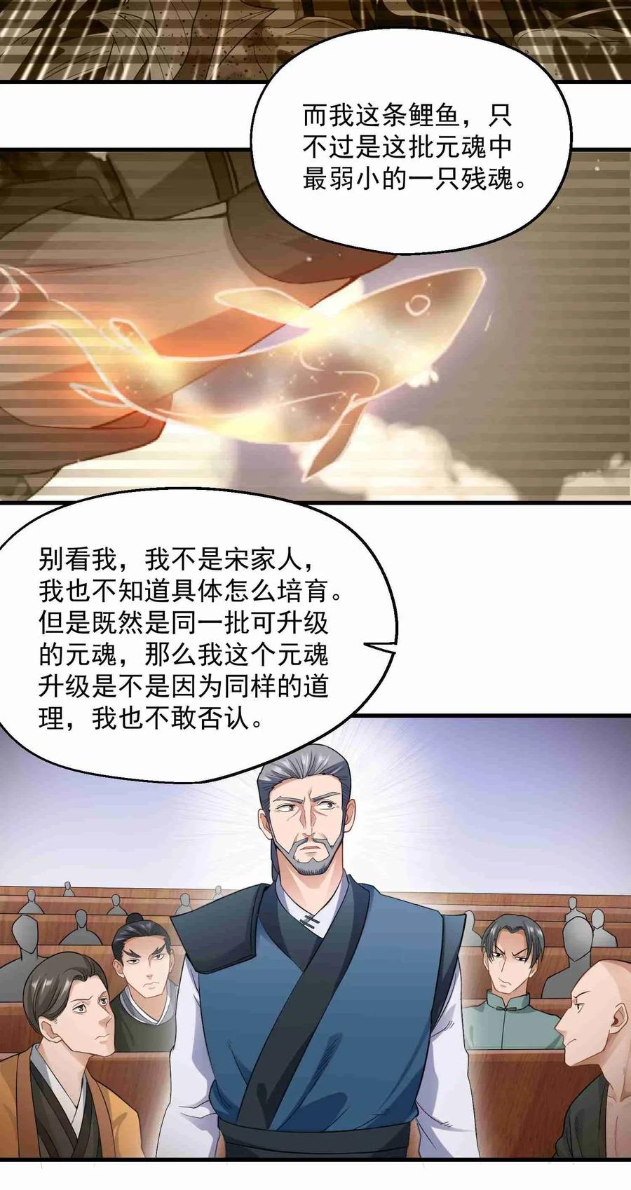 Yuanlong Ch.69 p10