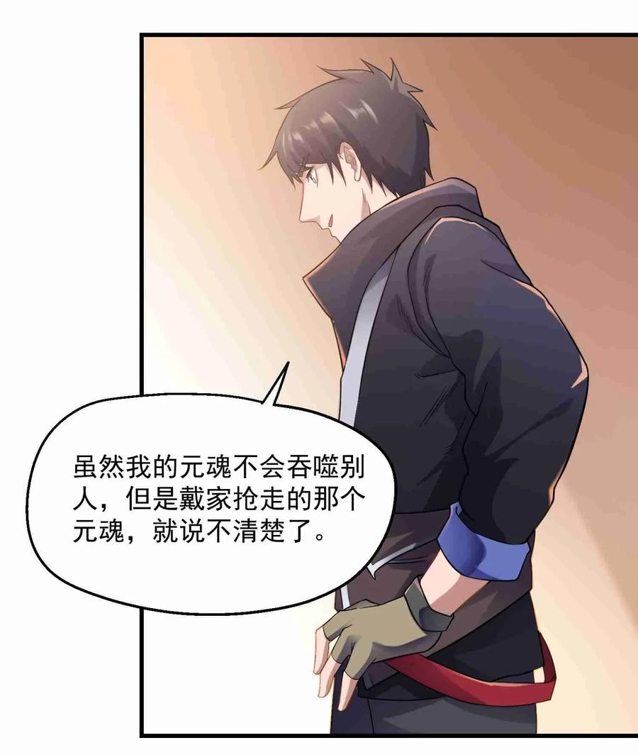 Yuanlong Ch.69 p11