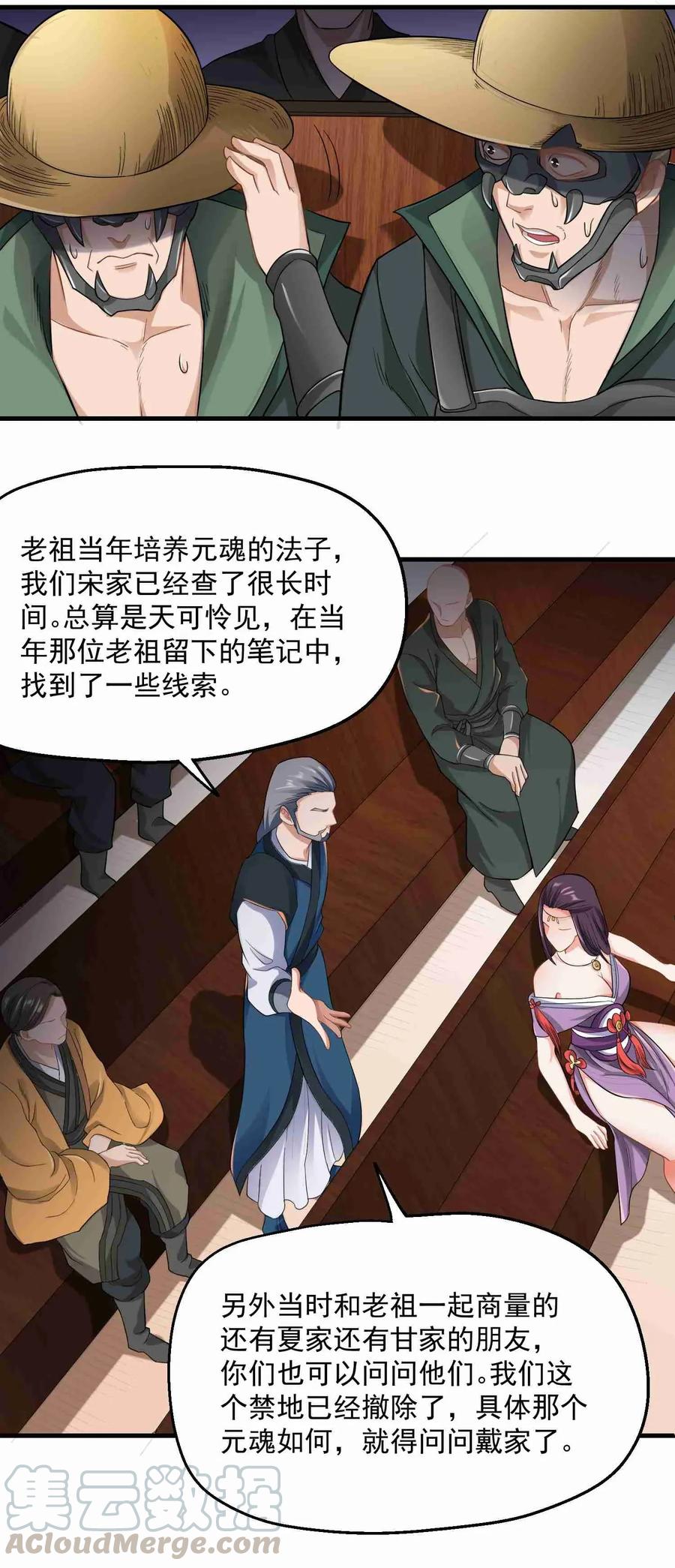Yuanlong Ch.69 p13