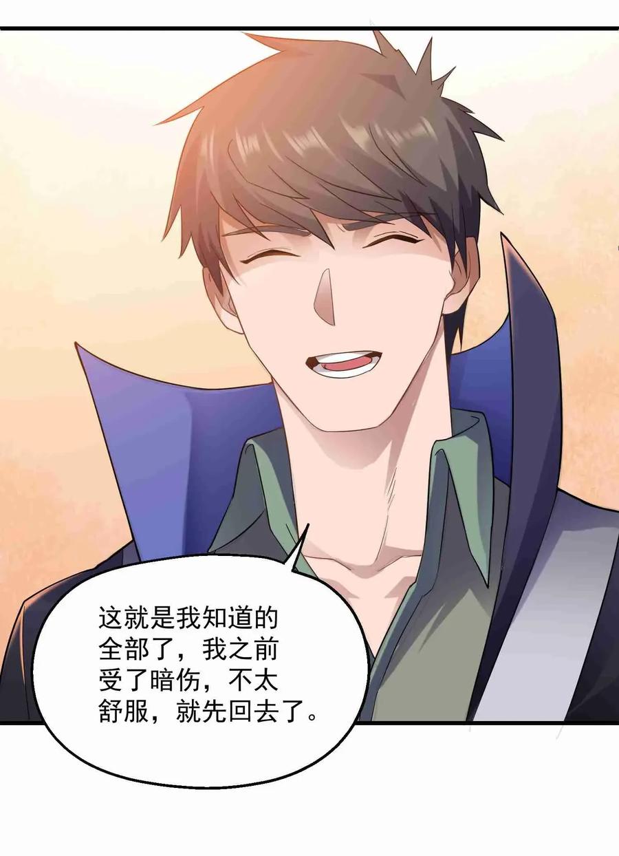 Yuanlong Ch.69 p14