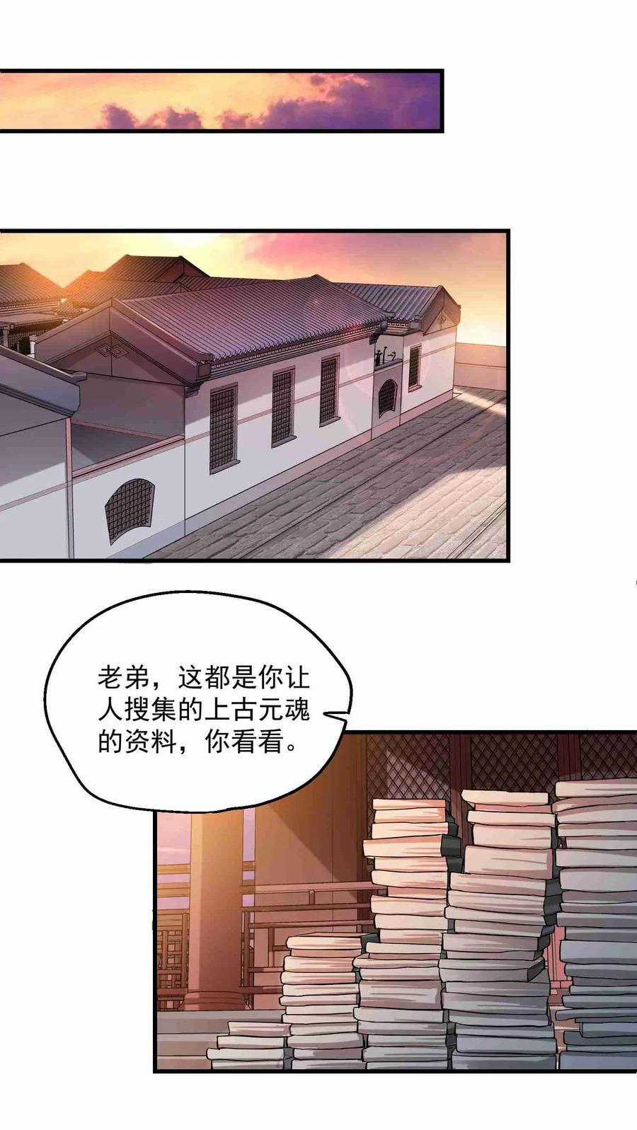 Yuanlong Ch.69 p15