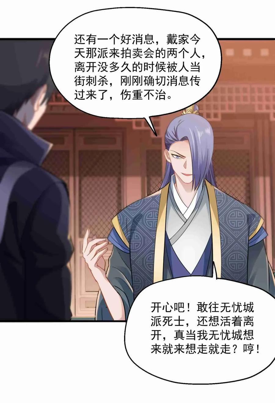 Yuanlong Ch.69 p16