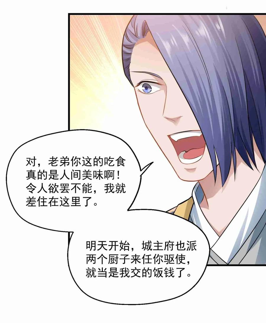 Yuanlong Ch.69 p18