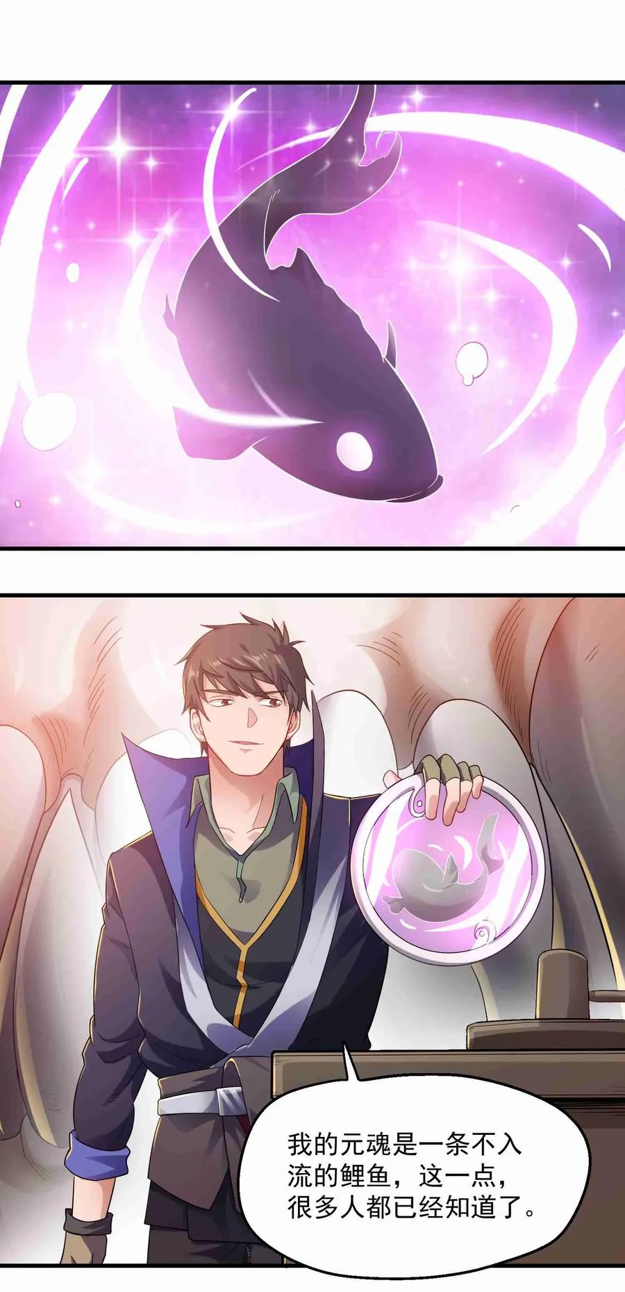 Yuanlong Ch.69 p2
